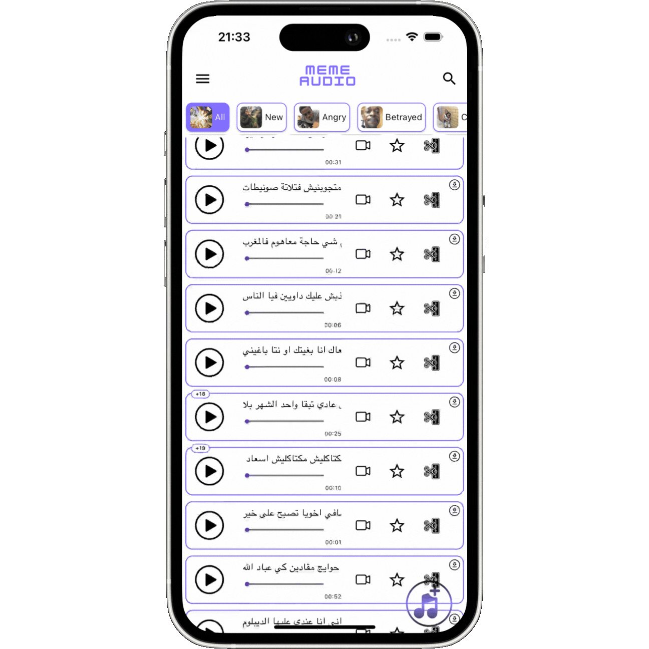 Choose audio
